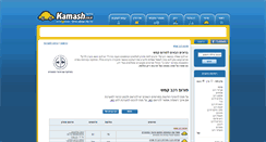 Desktop Screenshot of forum.kamash.co.il