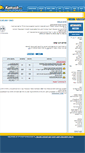 Mobile Screenshot of forum.kamash.co.il