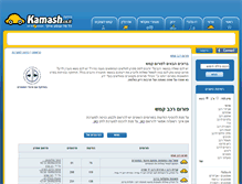 Tablet Screenshot of forum.kamash.co.il